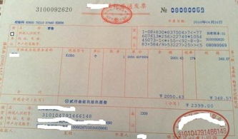 京东华为电脑发票怎么开(轻松开票，让您的生意更顺畅)