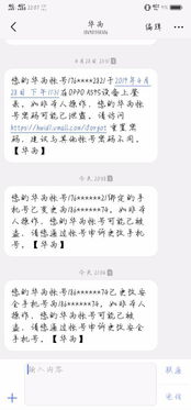 华为电脑怎么换手机号(为什么需要更换手机号码？