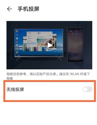 华为怎么投屏无网电脑(跨界融合，华为如何让你的无网电脑在无网络环境下也能享受精彩内容)
