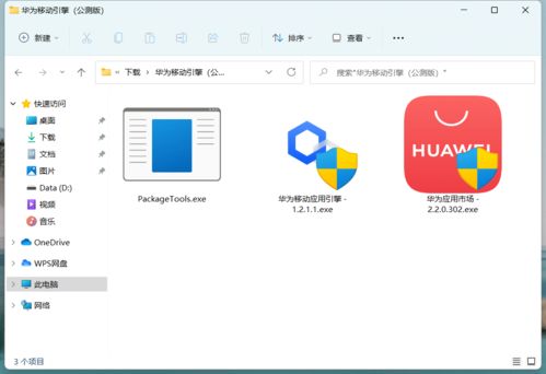 华为电脑任务栏怎么移动(掌握华为电脑的超级秘密武器—轻松掌控你的任务栏位置)