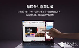 华为多屏协同怎么连电脑(华为多屏协同，让您的创作与工作无缝连接)