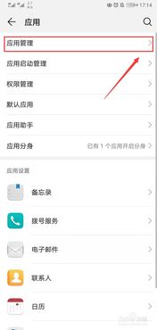 华为电脑怎么总是闪退呢(如何解决华为电脑频繁闪退的问题？
