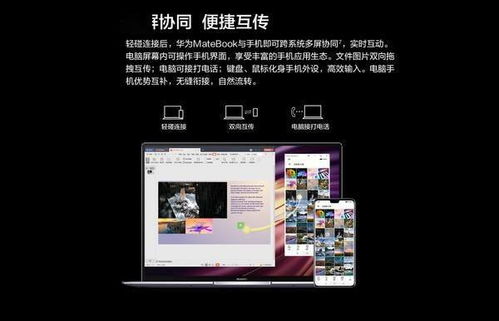 华为视频app怎么用电脑看(如何在电脑上使用华为视频App观看内容)