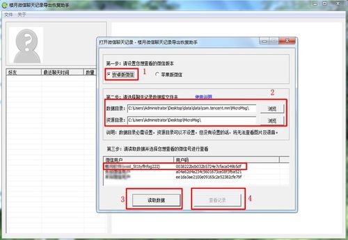 华为账号怎么导出照片到电脑(导出照片前的准备工作)