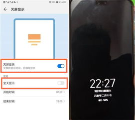 华为电脑怎么息屏开热点(用华为电脑实现息屏自动开启热点，解锁高效办公新可能)