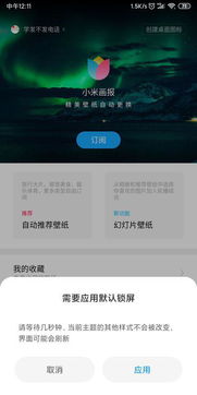华为修改电脑壁纸怎么改(解锁新视野，如何在华为手机上修改电脑壁纸)