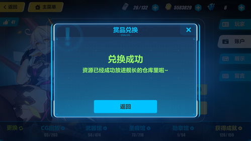华为崩坏3电脑上怎么登(解锁华为崩坏3的超凡体验—在你的电脑上尽情畅游)