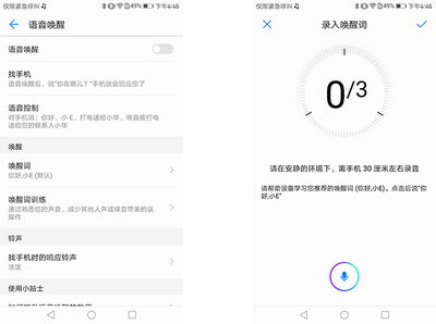 华为电脑怎么语音唤醒小艺(华为电脑，让您的生活更加智能便捷)