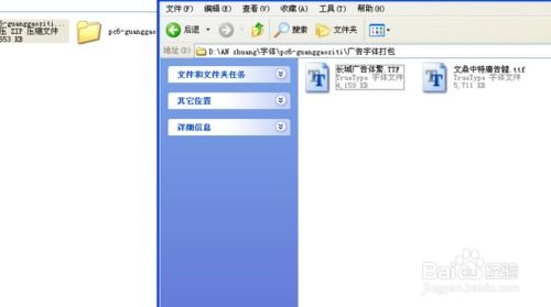 华为电脑怎么加入字体库(探索新世界，如何通过华为电脑轻松添加字体库)