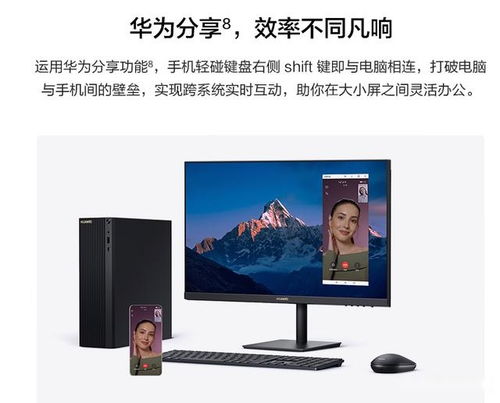 华为主机电脑怎么拆开(首先，我们要了解的是，华为云主机是一种强大的计算资源服务。它提供了一个安全稳定的环境，用户可以在上面运行各种应用和服务。要将主机从物理硬件迁移到云端，这是一个非常复杂的过程，通常需要专业的技术支持。