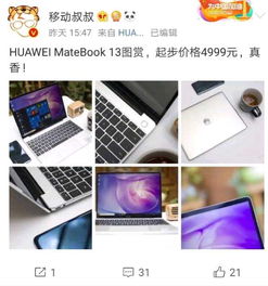 华为电脑上贴贴画怎么用(用华为电脑制作贴贴画的步骤与心得)
