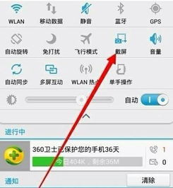 华为怎么截图给电脑用啊(如何通过华为手机截取屏幕到电脑)