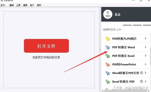 华为电脑怎么弄pdf格式(掌握高效办公技能，轻松搞定PDF文档！