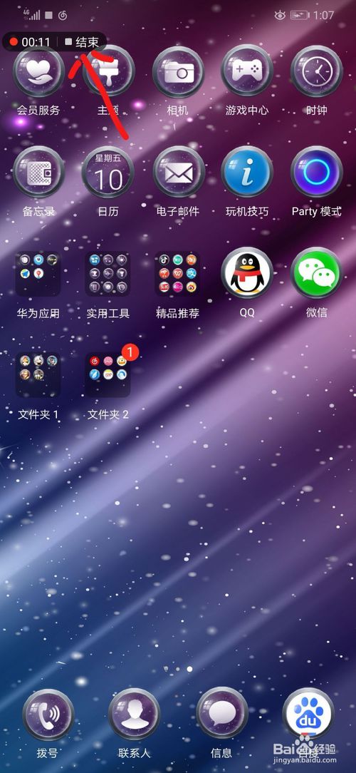 华为电脑录屏怎么录弹窗(接下来，我们将演示如何使用Camtasia Studio录制屏幕。步骤如下，