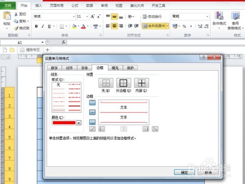 华为电脑怎么做表格方便(如何利用华为电脑高效地制作精美表格)