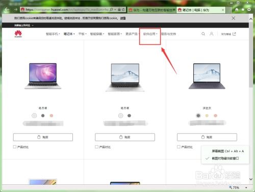 怎么用华为平板下载电脑QQ(为什么要安装电脑版QQ？
