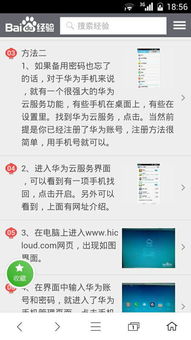 华为电脑忘记pin码怎么开机(一、了解华为电脑的PIN码功能)