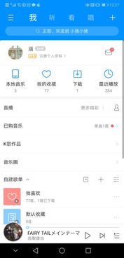 华为电脑酷狗音乐怎么下(华为电脑与酷狗音乐，音质与便捷的完美结合)