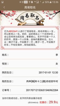 正宗周易起名怎么起名字