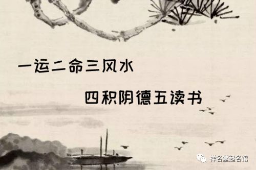 祖父辈起名字怎么起名