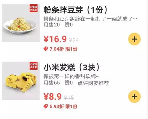 牛的外卖起名怎么起名好听