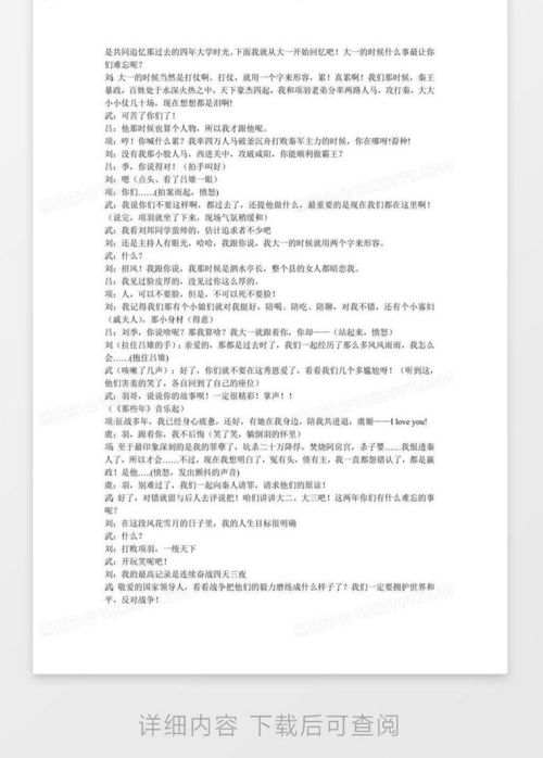 穿越剧本起名怎么起名的