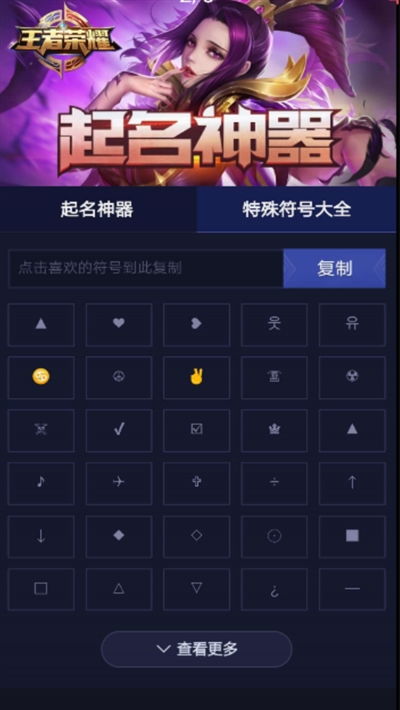 田园游戏起名怎么起名字