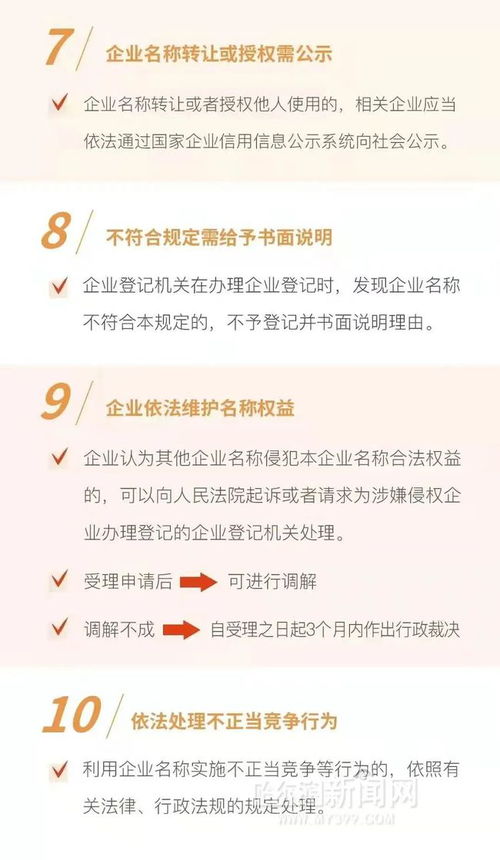 制造企业起名字怎么起名