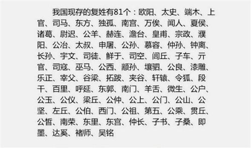 起名字男生复姓怎么起名