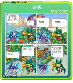 四画起名好吗怎么起名