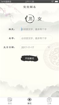 古诗教你起名字怎么起名