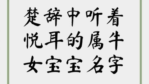 诗经起名灵字怎么起名
