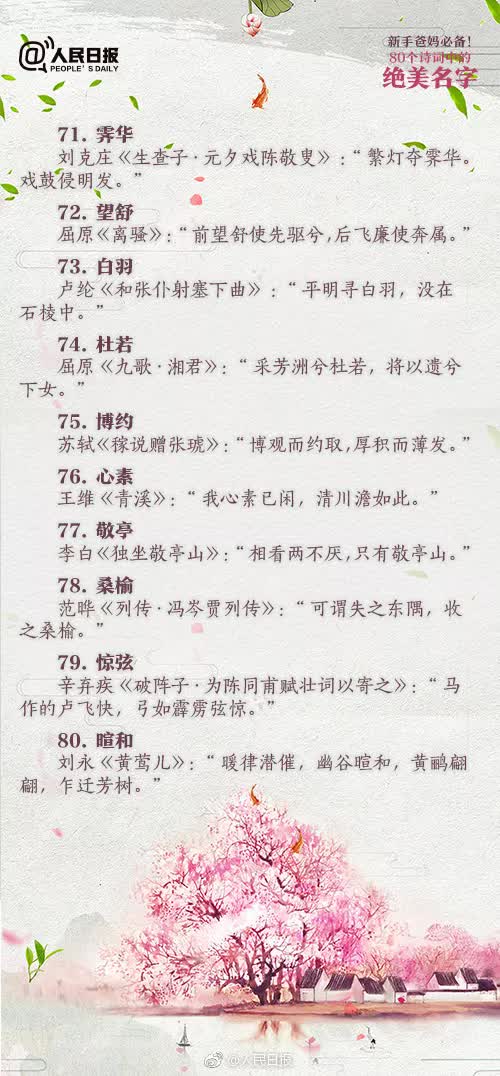 三孩子起名借助诗词怎么起名