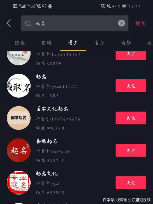 抖音起名视野怎么起名好听