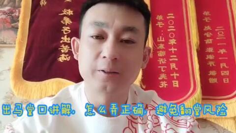 出马出道起名怎么起名字