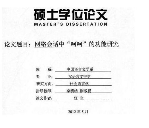 论文起名怎么起名字好呢
