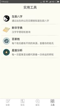 店铺起名烦恼怎么起名好听