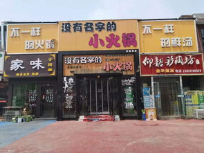 门面起名字直播怎么起名