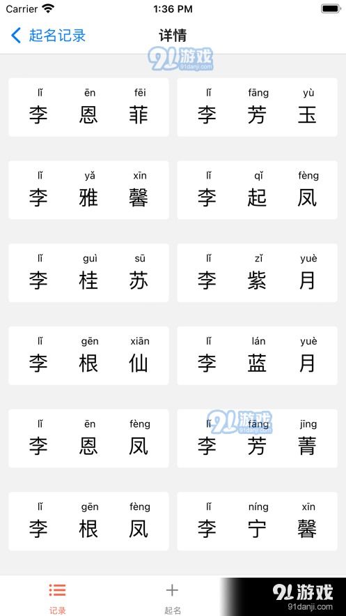 有偿起名字开店怎么起名