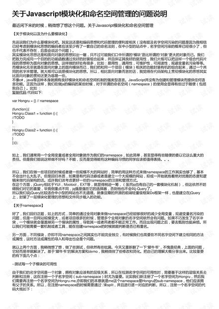 期刊模块起名怎么起名字