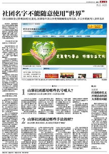 地理社团起名怎么起名字