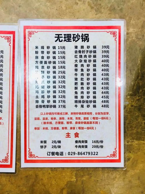 干面怎么起名