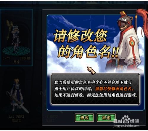 dnf怎么起名