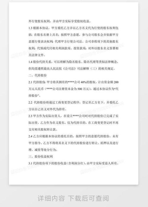 合同怎么起名