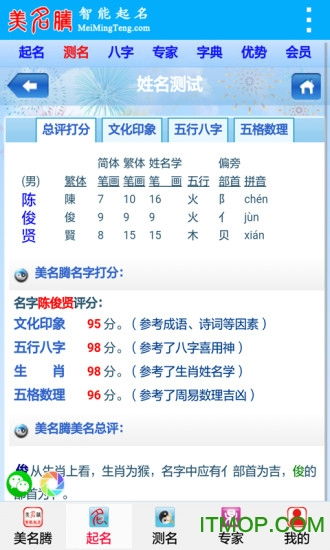 超怎么起名