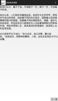 格局怎么起名