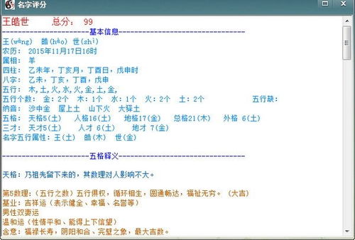 素怎么起名
