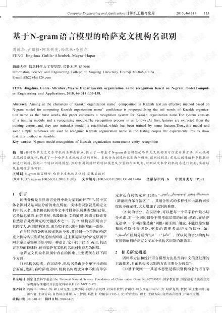 哈萨克怎么起名