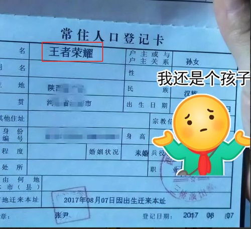 头部怎么起名