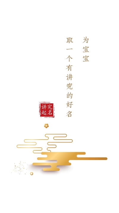 红中怎么起名